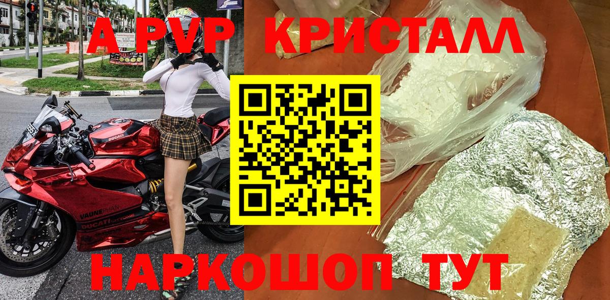 Альфа ПВП VHQ  A-PVP СК  A PVP  Вход с VPN  А ПВП VHQ  Елец 