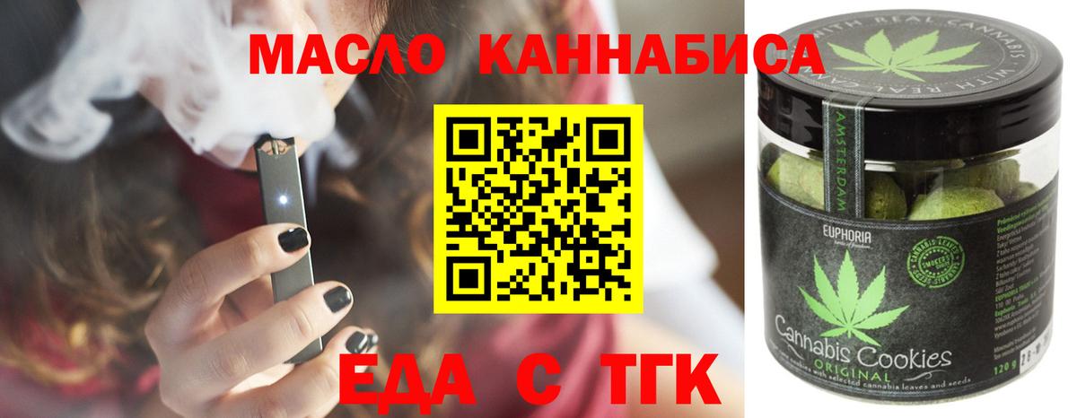 Печенье с ТГК марихуана  Вход с VPN  Елец 
