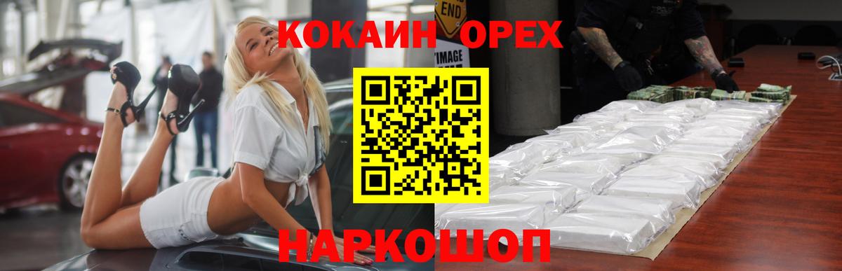 Cocaine 99% Елец