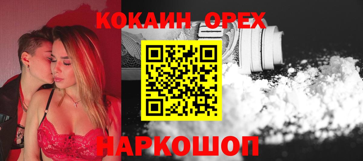COCAIN  Cocaine Боливия  Вход с VPN  Елец  Кокаин 97% 