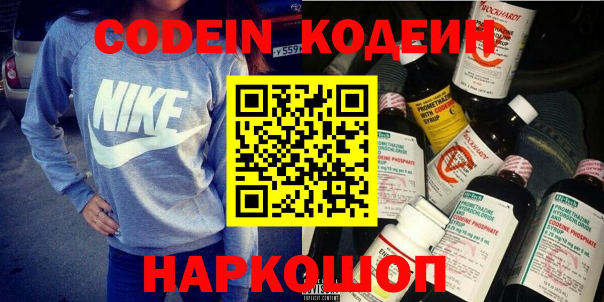 Codein Purple Drank Елец