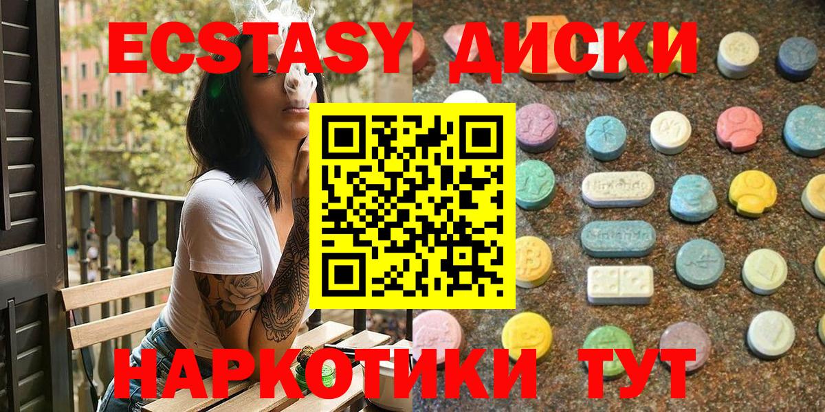 Ecstasy диски Елец