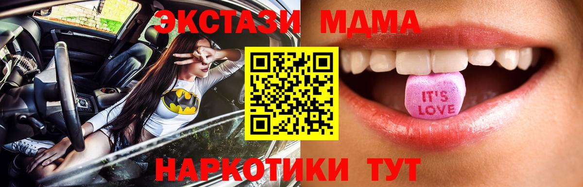 ЭКСТАЗИ mix  Вход с VPN  Ecstasy  Елец 