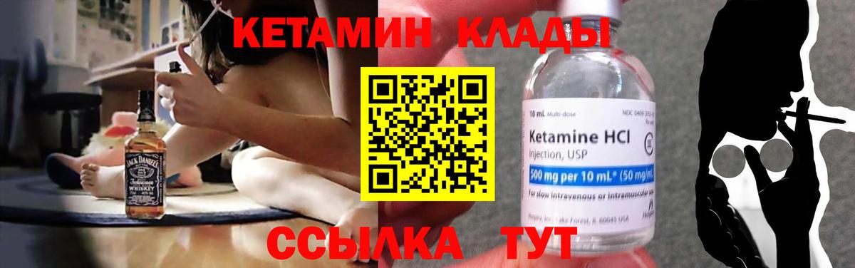 КЕТАМИН VHQ  Вход с VPN  Кетамин VHQ  Елец 