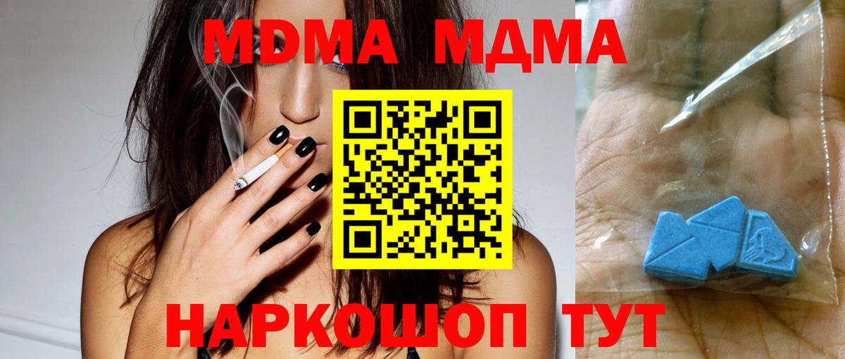МДМА кристаллы Елец