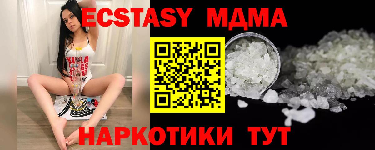 Елец  MDMA  Вход с VPN  MDMA Molly 
