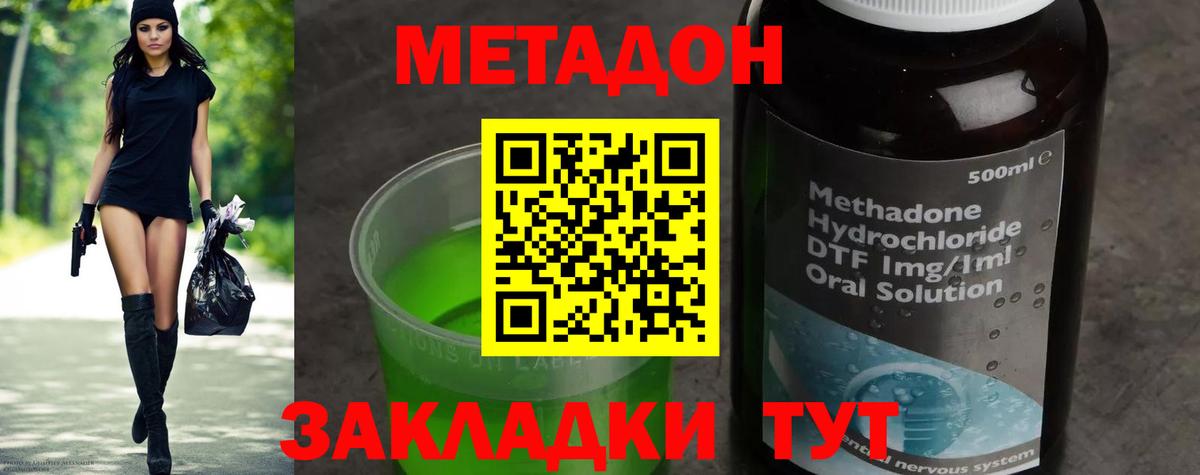 Елец  МЕТАДОН мёд  Вход с VPN  hydra ONION  Метадон VHQ 