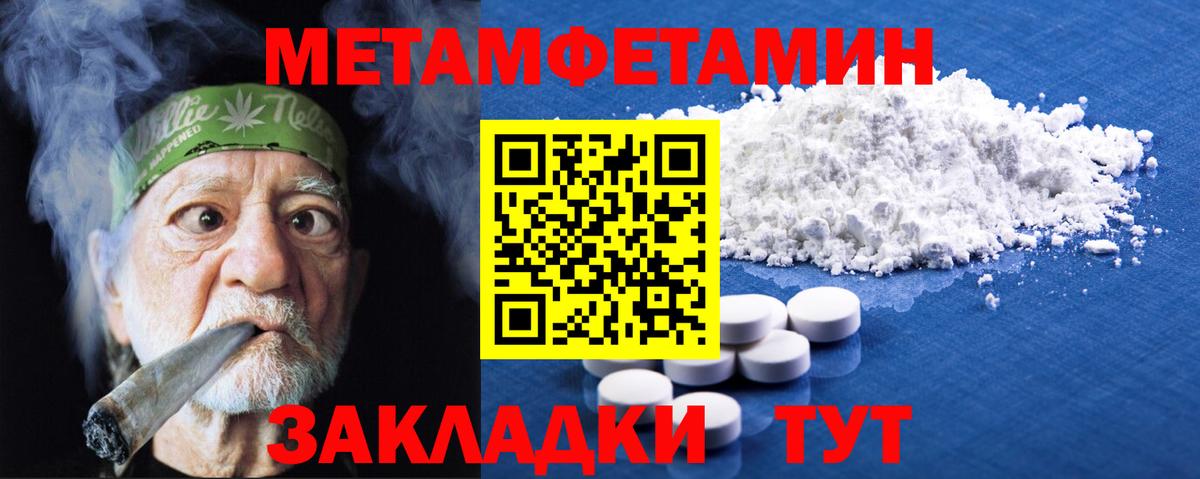 Метамфетамин витя  Вход с VPN  Елец 