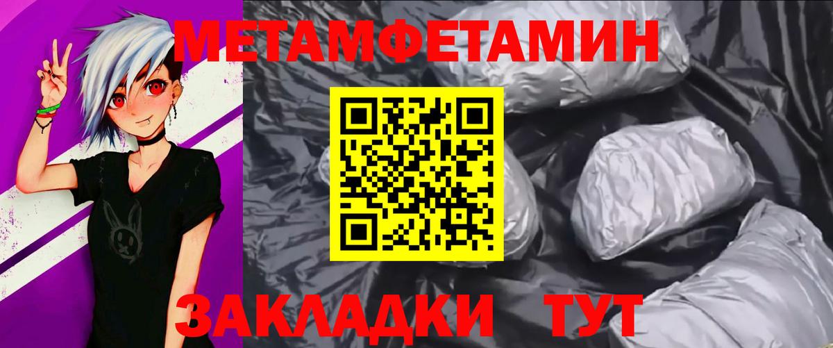 Первитин Methamphetamine Елец