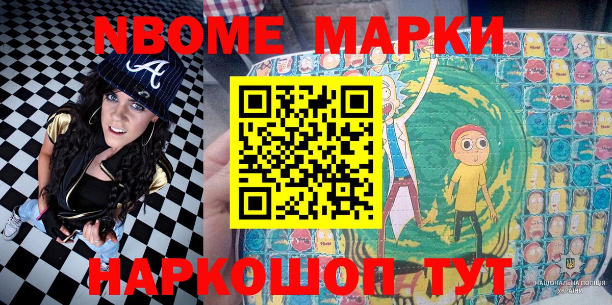 Марки NBOMe  Марки N-bome 1,8мг  Вход с VPN  Марки N-bome 1,8мг  Елец 