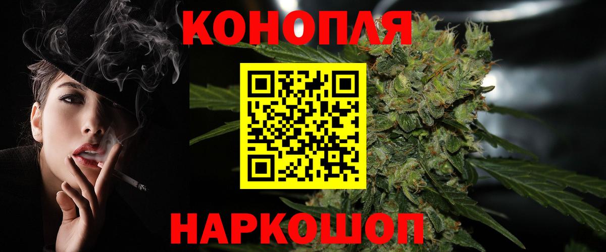 Марихуана Ganja  Шишки марихуана VHQ  Вход с VPN  Конопля сатива  Елец  Бошки Шишки Bruce Banner 